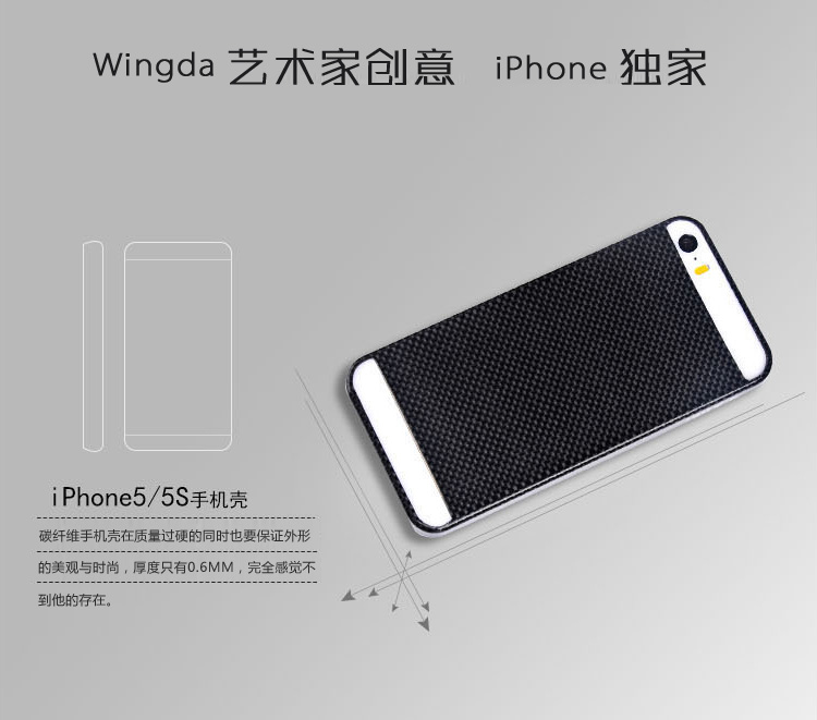 iphone5碳纖維手機殼,iphone5s碳纖維手機殼,碳纖維手機保護(hù)套,iphone碳纖維手機保護(hù)套,碳纖維殼,手機殼,碳纖維手機外殼