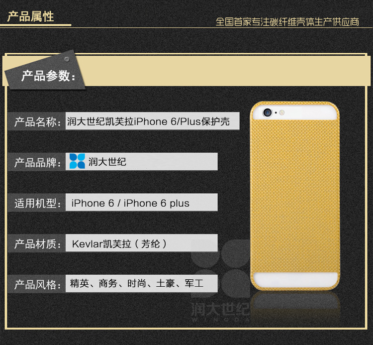 iphone6/plus凱夫拉手機(jī)套,凱夫拉手機(jī)保護(hù)殼,凱夫拉手機(jī)保護(hù)套