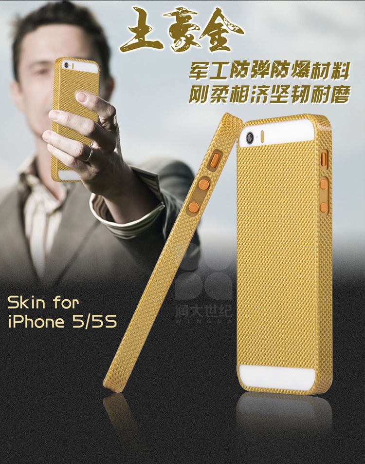 iphone5/5S凱夫拉手機殼,iphone5s凱夫拉手機套,凱夫拉手機保護套