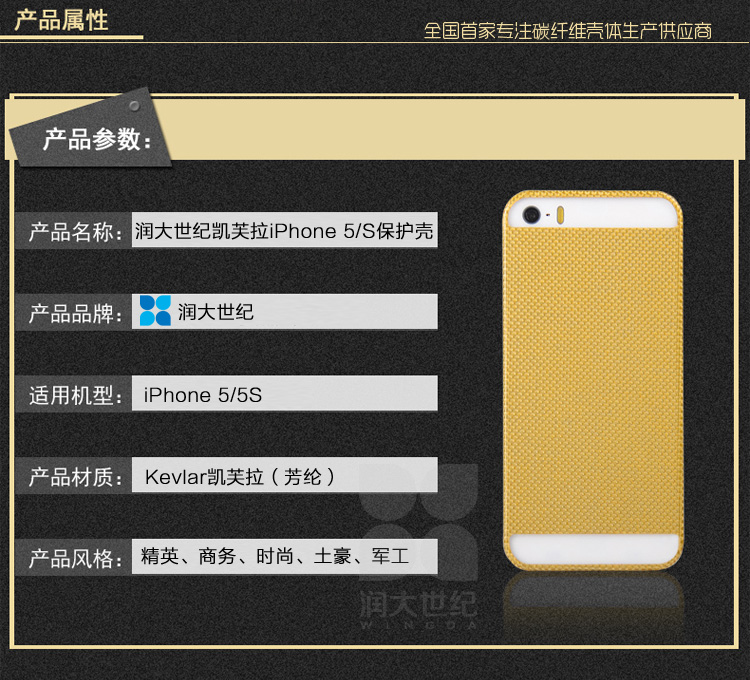 iphone5s凱夫拉手機套,凱夫拉手機保護殼,凱夫拉手機保護套